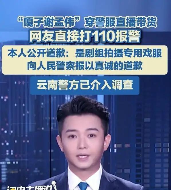 谢孟伟事件持续发酵：账号封了，电影被踢了，5年建立的一切没了