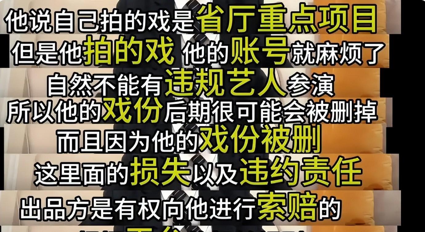 谢孟伟事件持续发酵：账号封了，电影被踢了，5年建立的一切没了