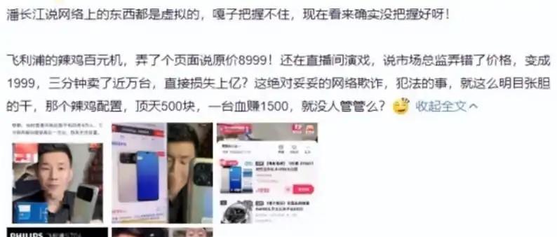 谢孟伟事件持续发酵：账号封了，电影被踢了，5年建立的一切没了