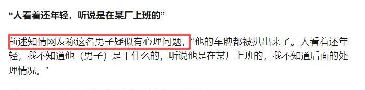 男子公厕偷拍后续，领导身份曝光，还是惯犯，知情人透露更多黑料