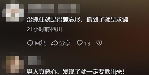 男子公厕偷拍后续，领导身份曝光，还是惯犯，知情人透露更多黑料