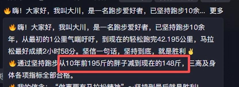 马拉松大神李立川离世！仅46岁跑步10年，死因惋惜，女儿悲痛悼念