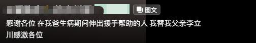 马拉松大神李立川离世！仅46岁跑步10年，死因惋惜，女儿悲痛悼念
