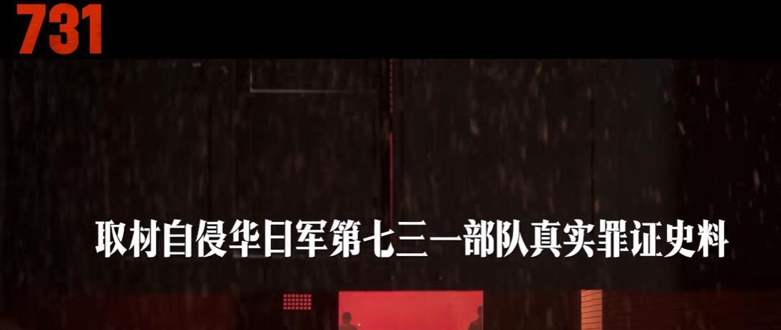 人红是非多？《731》香港上映仅6天，香港观众打0.5分：拉低智商