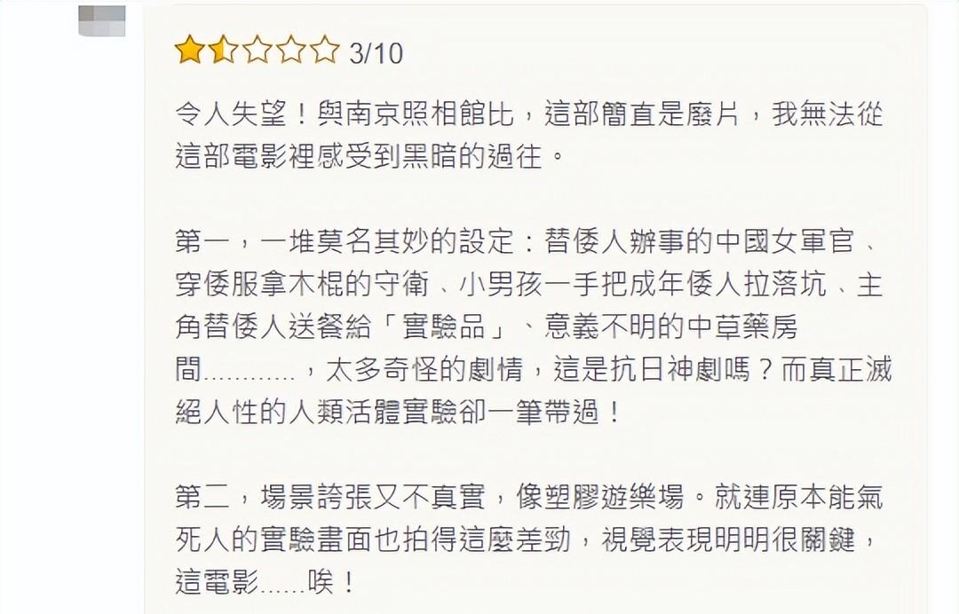 人红是非多？《731》香港上映仅6天，香港观众打0.5分：拉低智商