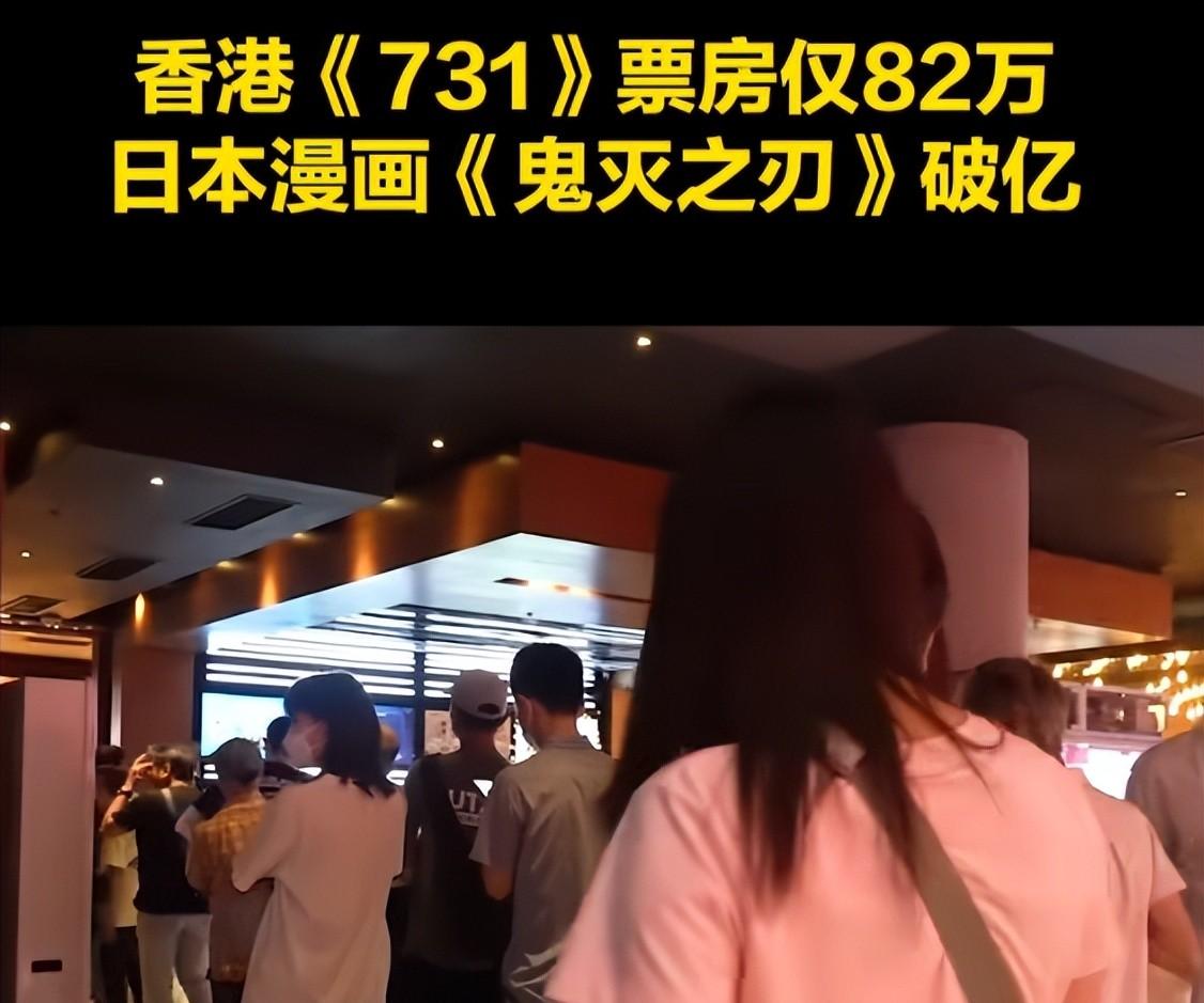 人红是非多？《731》香港上映仅6天，香港观众打0.5分：拉低智商