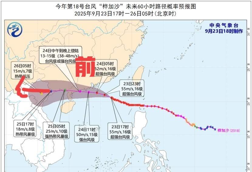 强台风“桦加沙”跑偏！暴雨大暴雨中心已定，24-27号全国天气
