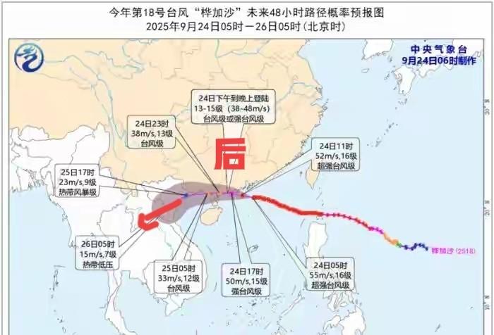 强台风“桦加沙”跑偏！暴雨大暴雨中心已定，24-27号全国天气