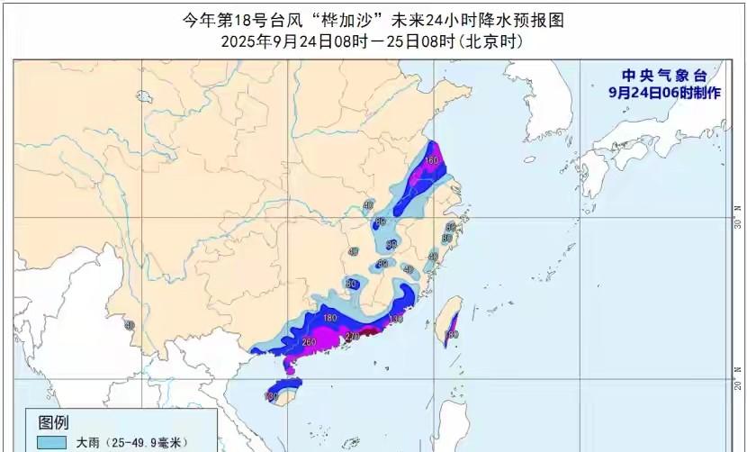 强台风“桦加沙”跑偏！暴雨大暴雨中心已定，24-27号全国天气