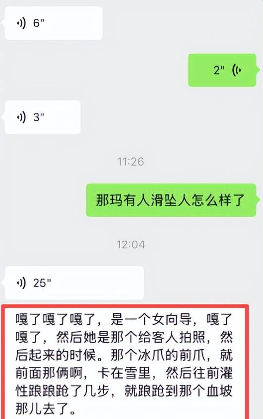 驴友雪山坠崖身亡，遇难画面曝光，身份被扒太可惜，网友却不同情