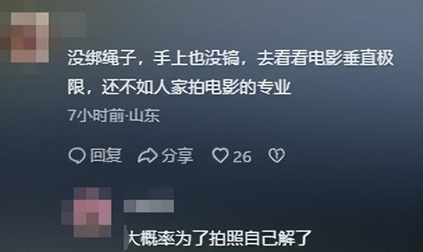 驴友雪山坠崖身亡，遇难画面曝光，身份被扒太可惜，网友却不同情