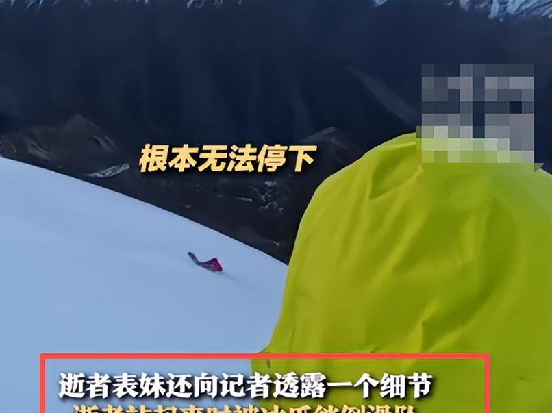 驴友雪山坠崖身亡，遇难画面曝光，身份被扒太可惜，网友却不同情