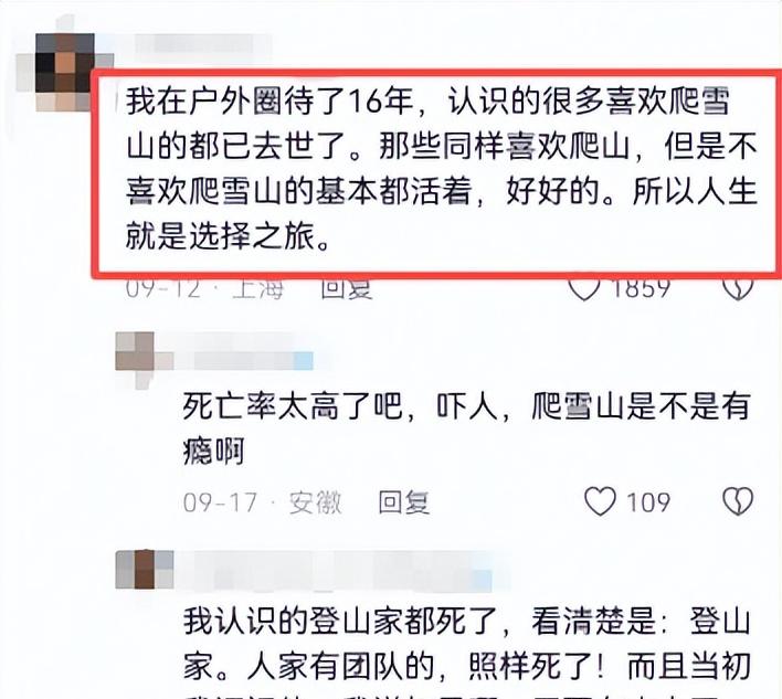 驴友雪山坠崖身亡，遇难画面曝光，身份被扒太可惜，网友却不同情