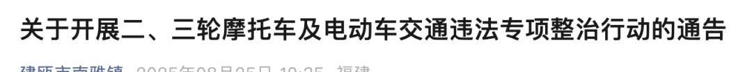 10月起，三、四轮车“五大严查”，违者罚款扣车，网友：早该管管