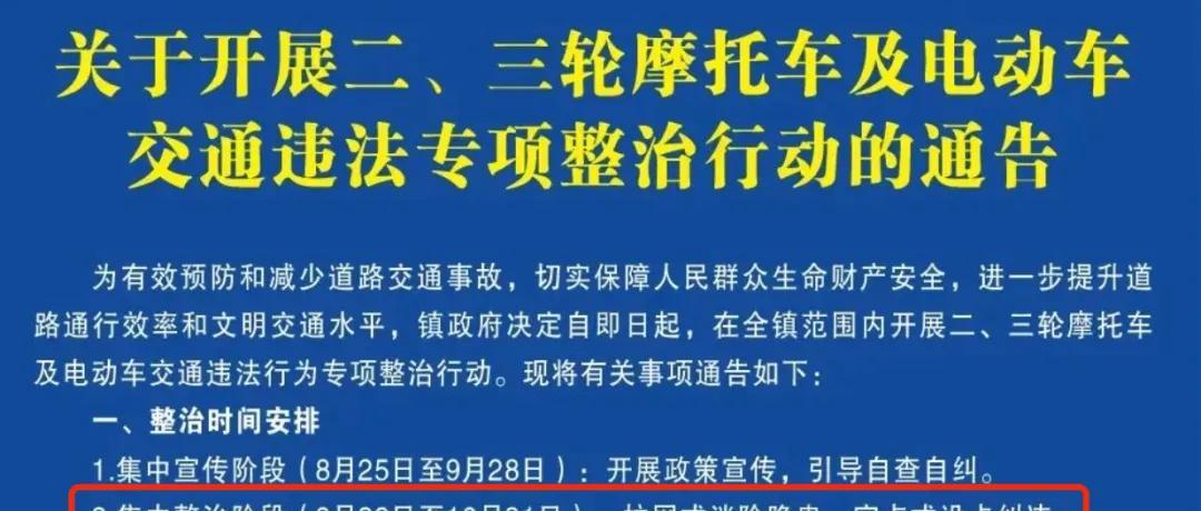 10月起，三、四轮车“五大严查”，违者罚款扣车，网友：早该管管