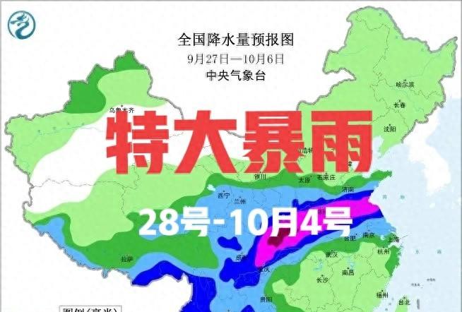 双预警齐发！大暴雨，特大暴雨来袭！28号-10月4号全国天气