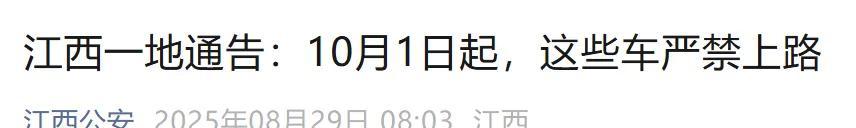 10月起，电动车新政策，8类车不禁不罚，3类车禁行禁用，车主注意