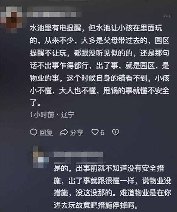 5岁男童触电身亡后续，开发商甩锅，其父亲坚持追责，网友不同情