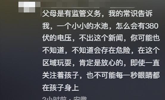 5岁男童触电身亡后续，开发商甩锅，其父亲坚持追责，网友不同情