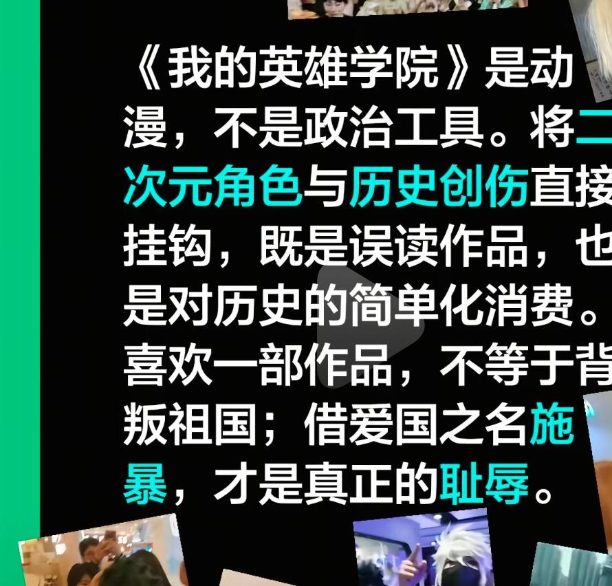 男子扮辱华角色后续，不认错还嘲讽，被扒惯犯，女友装日本人狡辩
