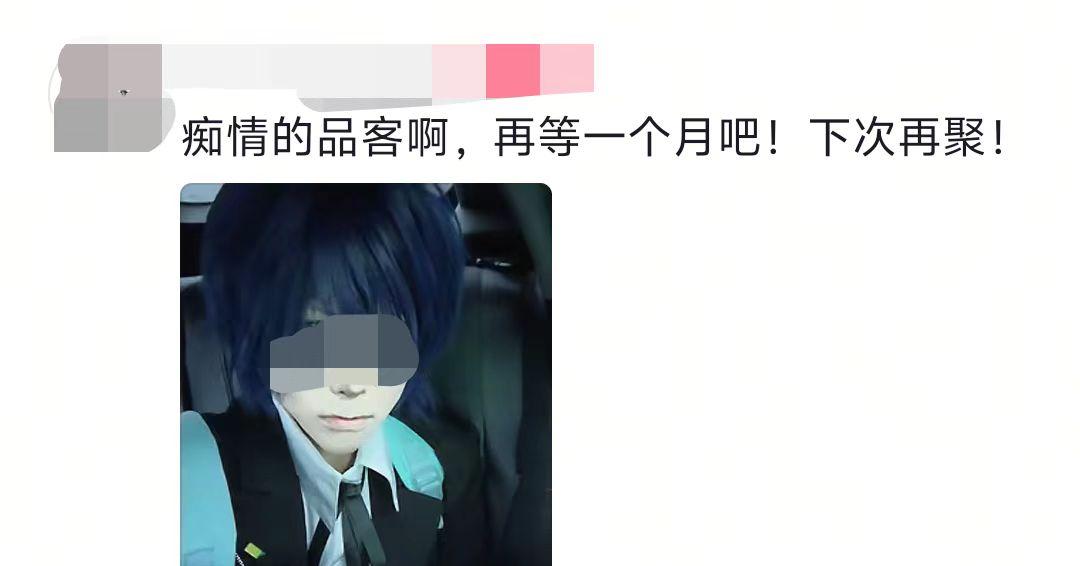 男子扮辱华角色后续，不认错还嘲讽，被扒惯犯，女友装日本人狡辩