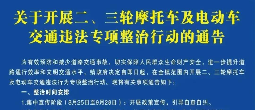 11月1日起，电动车、摩托车、三轮车上路“4必查”新规，车主注意