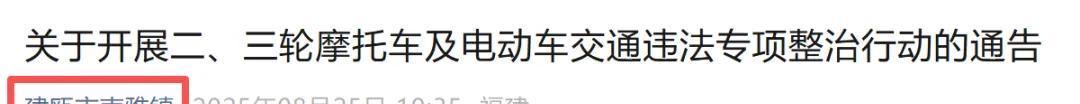 11月1日起，电动车、摩托车、三轮车上路“4必查”新规，车主注意