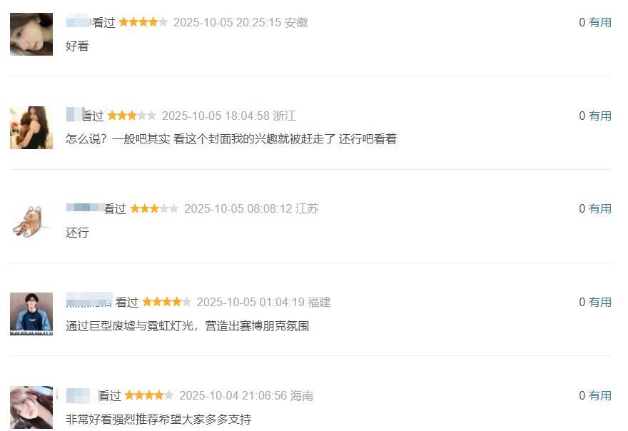 四天票房不到8000元，观众口碑却很好，国庆档最惨电影诞生了