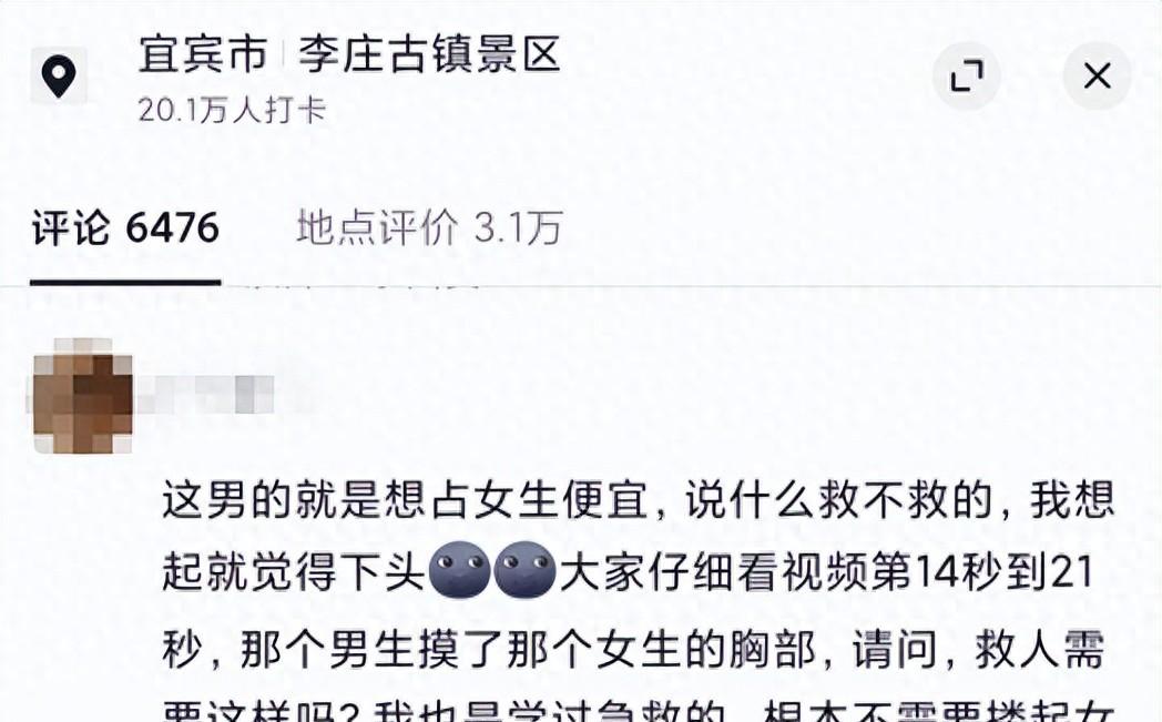 女游客景区落水后续！白衣小哥下水施救后，令人恶心的一幕发生