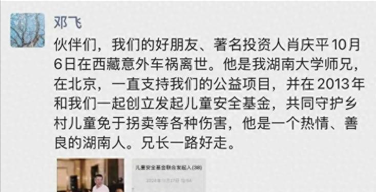 突发噩耗，中关村大佬肖庆平去世，自驾西藏发生意外，朋友圈曝光
