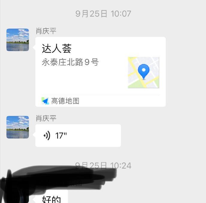 突发噩耗，中关村大佬肖庆平去世，自驾西藏发生意外，朋友圈曝光