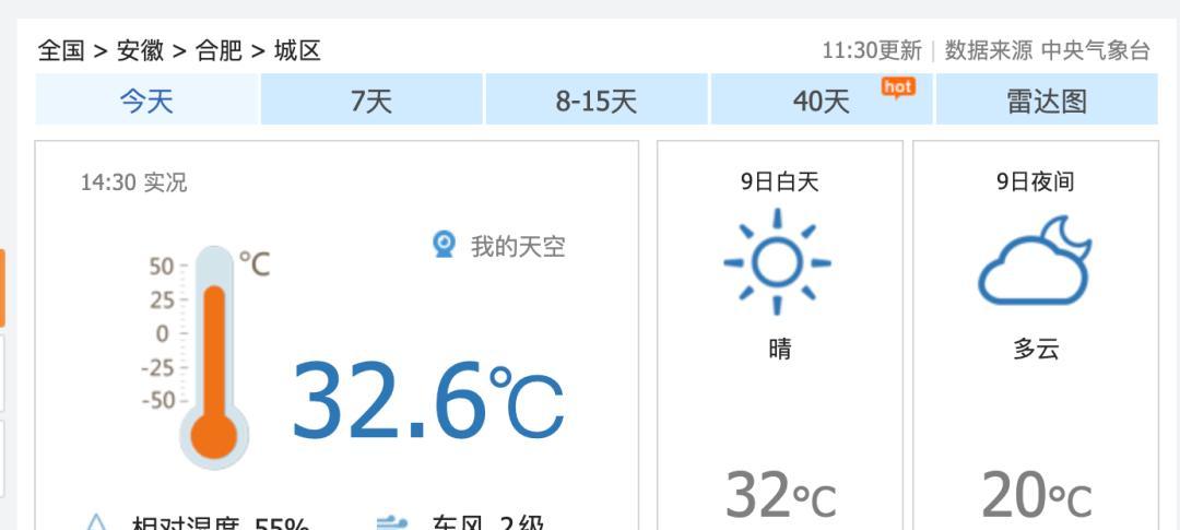 连续降雨，气温暴跌17度！安徽天气即将猛烈反转