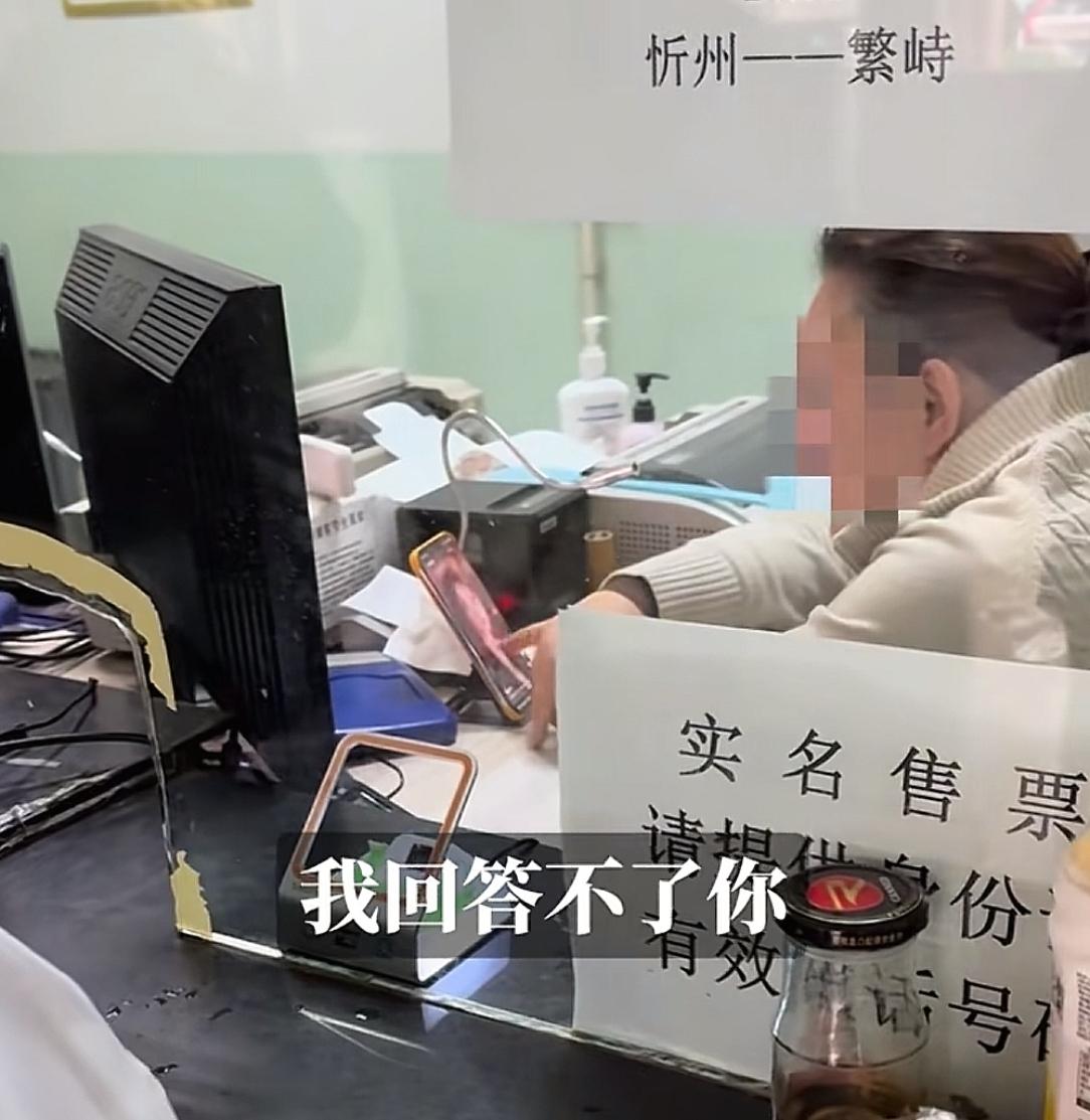 山西一车站售票人员趴桌玩手机，旅客咨询不耐烦:我回答不了你！