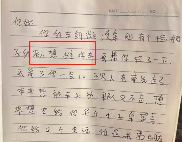 广西小伙曝光电动车骗子，专写小纸条骗感谢费，拾荒老人无辜躺枪