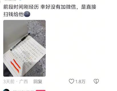 广西小伙曝光电动车骗子，专写小纸条骗感谢费，拾荒老人无辜躺枪