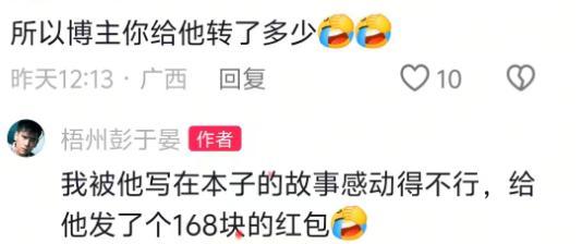 广西小伙曝光电动车骗子，专写小纸条骗感谢费，拾荒老人无辜躺枪