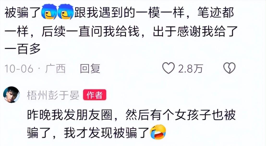 广西小伙曝光电动车骗子，专写小纸条骗感谢费，拾荒老人无辜躺枪