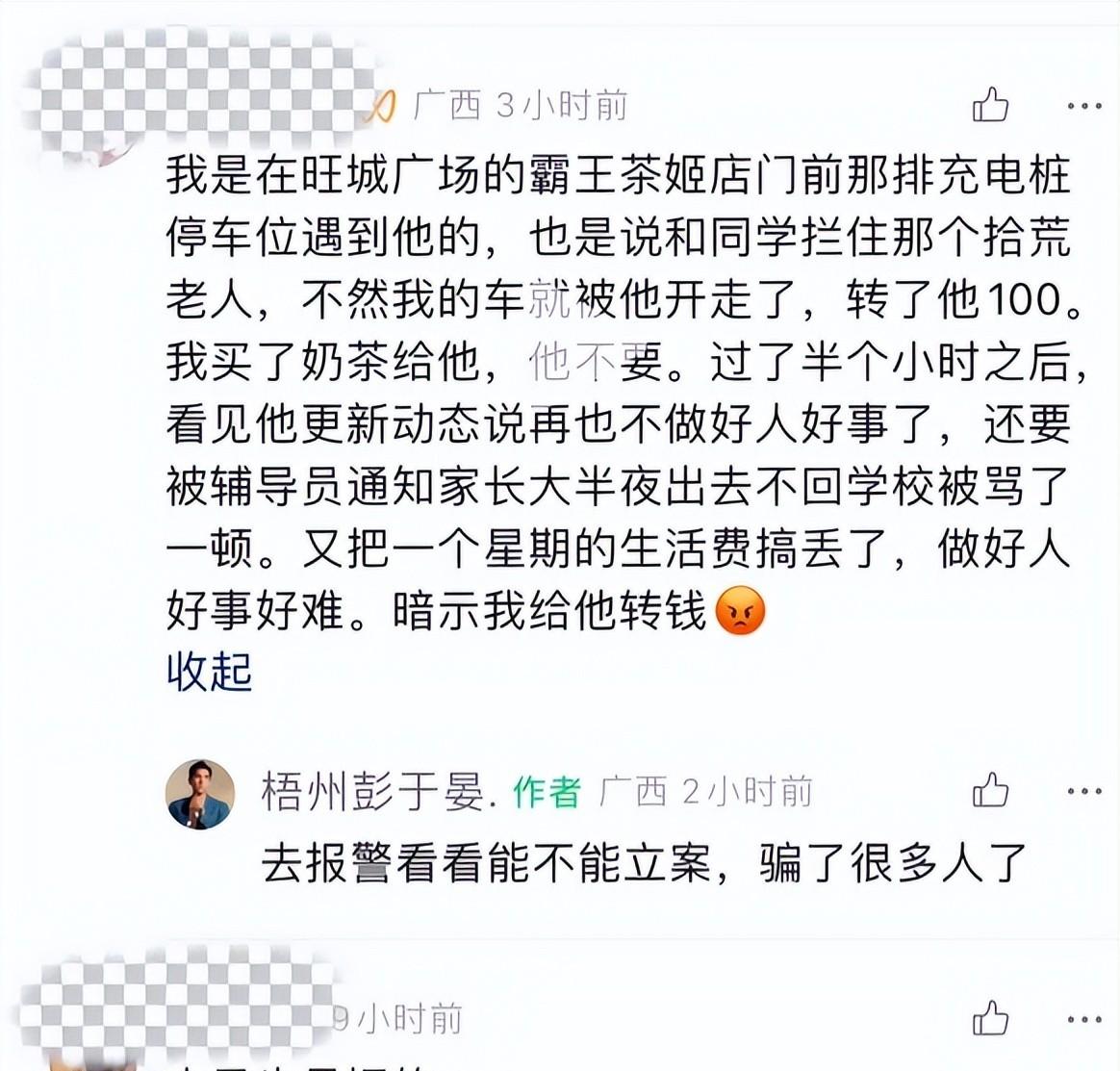 广西小伙曝光电动车骗子，专写小纸条骗感谢费，拾荒老人无辜躺枪