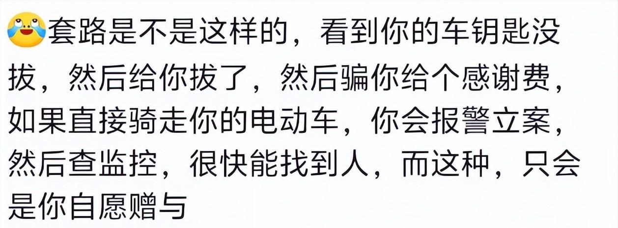 广西小伙曝光电动车骗子，专写小纸条骗感谢费，拾荒老人无辜躺枪