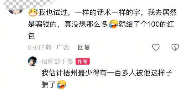 广西小伙曝光电动车骗子，专写小纸条骗感谢费，拾荒老人无辜躺枪