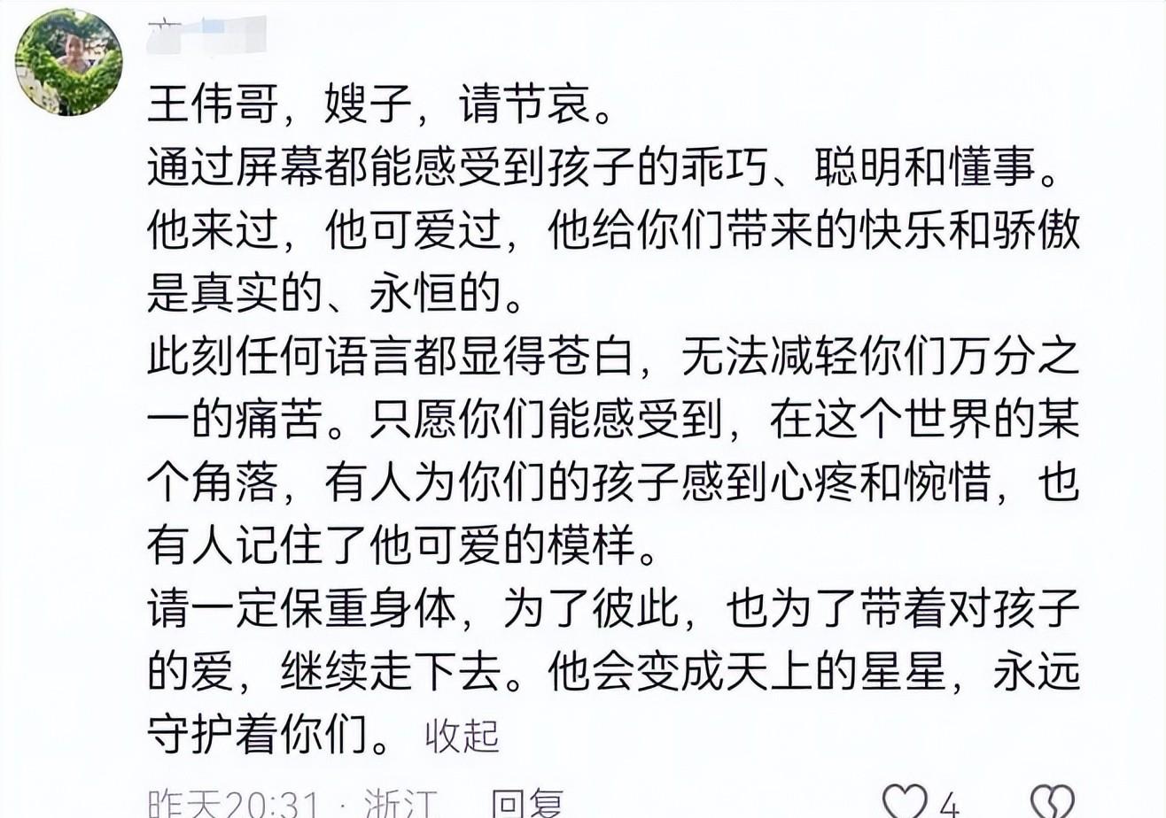 中秋夜悲剧：安徽11岁男孩意外离世，父亲抱遗体不敢碰脸死因曝光