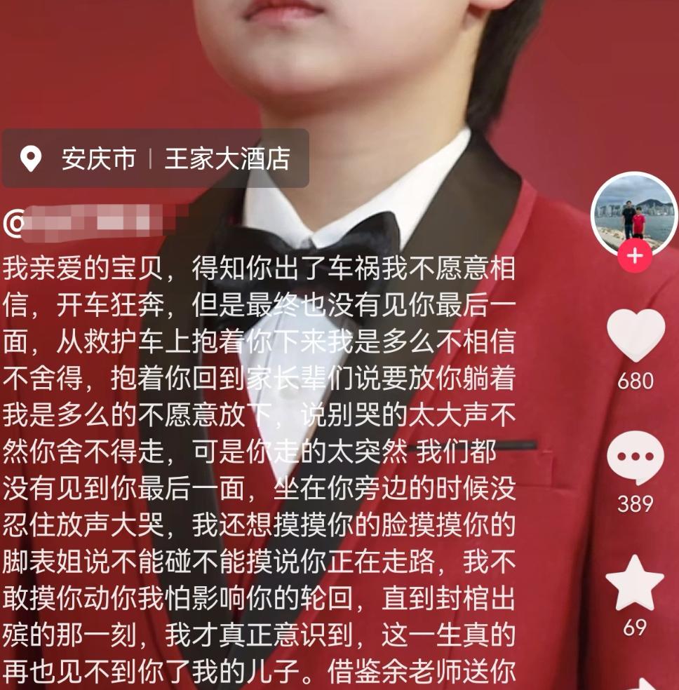 中秋夜悲剧：安徽11岁男孩意外离世，父亲抱遗体不敢碰脸死因曝光