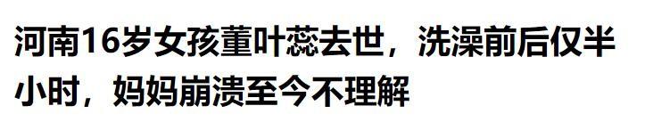 中秋夜悲剧：安徽11岁男孩意外离世，父亲抱遗体不敢碰脸死因曝光