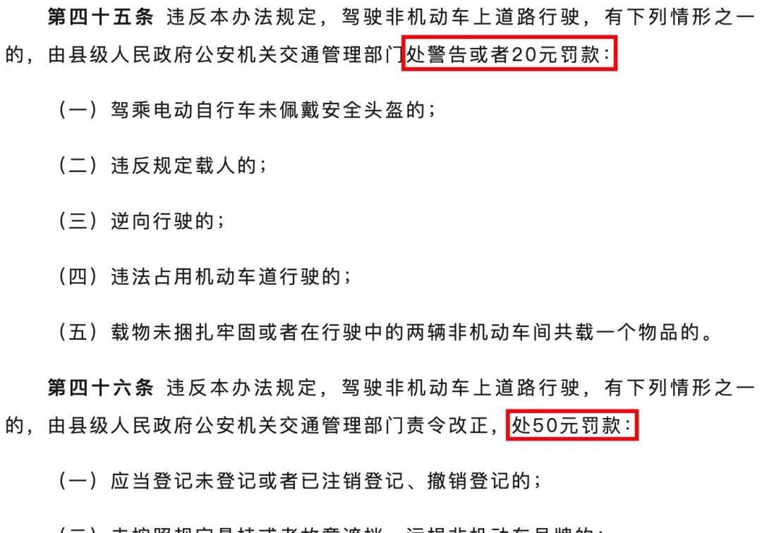 11月1日起，电动车上路“2禁3扣”新规即将实行！违者处罚明确