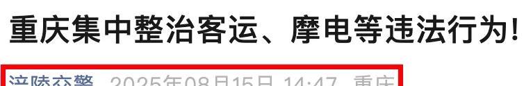 11月1日起，电动车上路“2禁3扣”新规即将实行！违者处罚明确