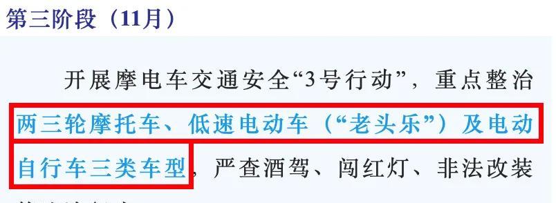 11月1日起，电动车上路“2禁3扣”新规即将实行！违者处罚明确