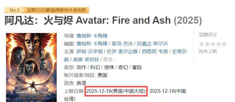 肖央新片与刘德华《阿凡达3》对打，票房剑指30亿