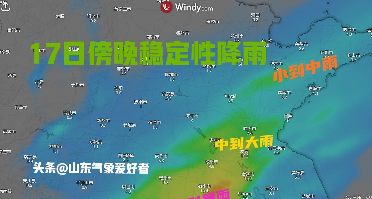 山东最大雨量已达89毫米！分析:强冷空气即将来袭，警惕气温骤降