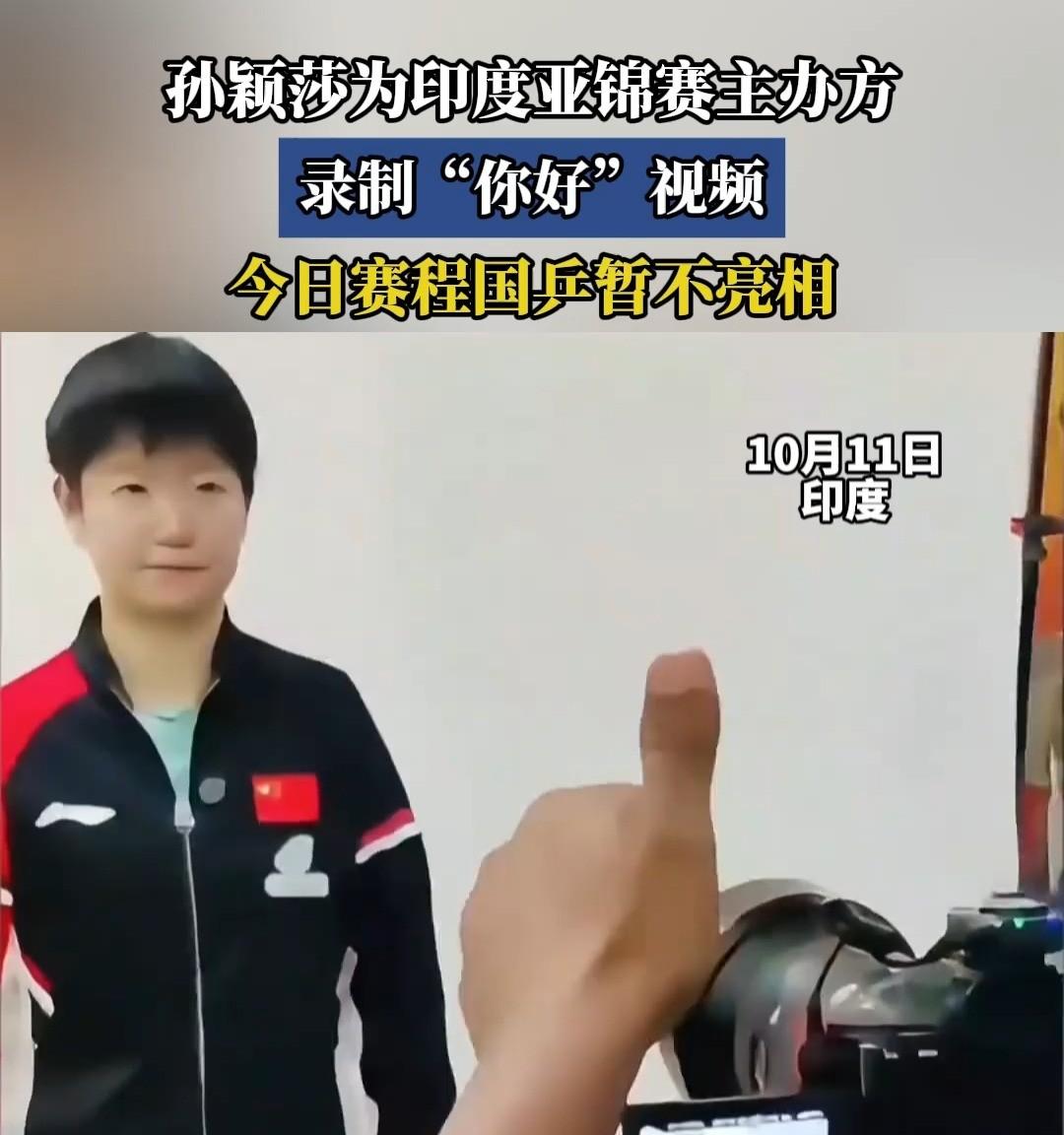 央媒太宠了！转发国乒微博，带头夸不停，孙颖莎却忙着吃泡面