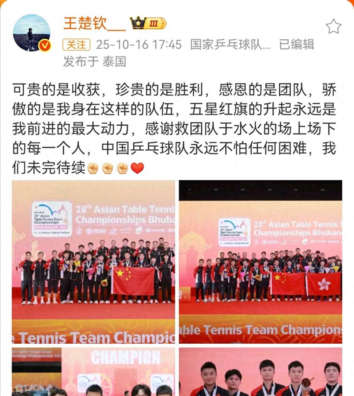 央媒太宠了！转发国乒微博，带头夸不停，孙颖莎却忙着吃泡面